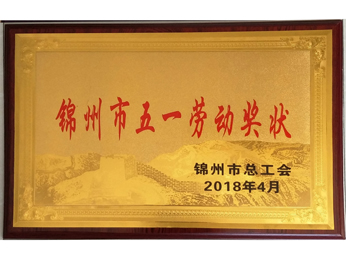 2017黨支部規(guī)范化建設(shè)示范點(diǎn)