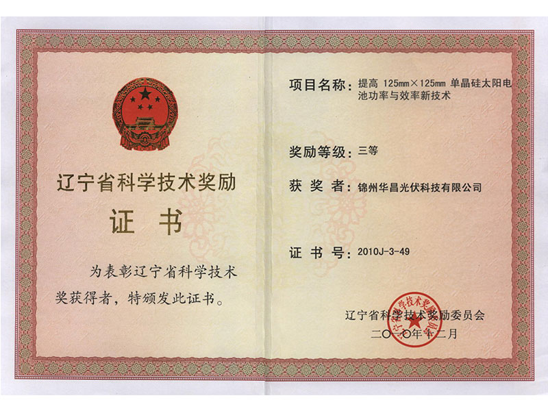 2010省三等獎(jiǎng)