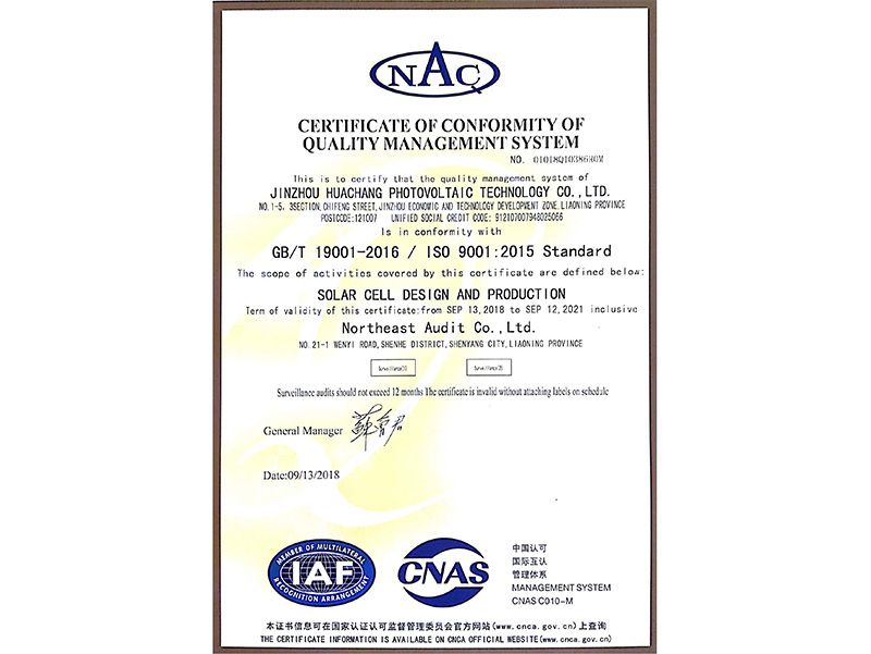 質(zhì)量管理體系認(rèn)證證書(shū)（英文）