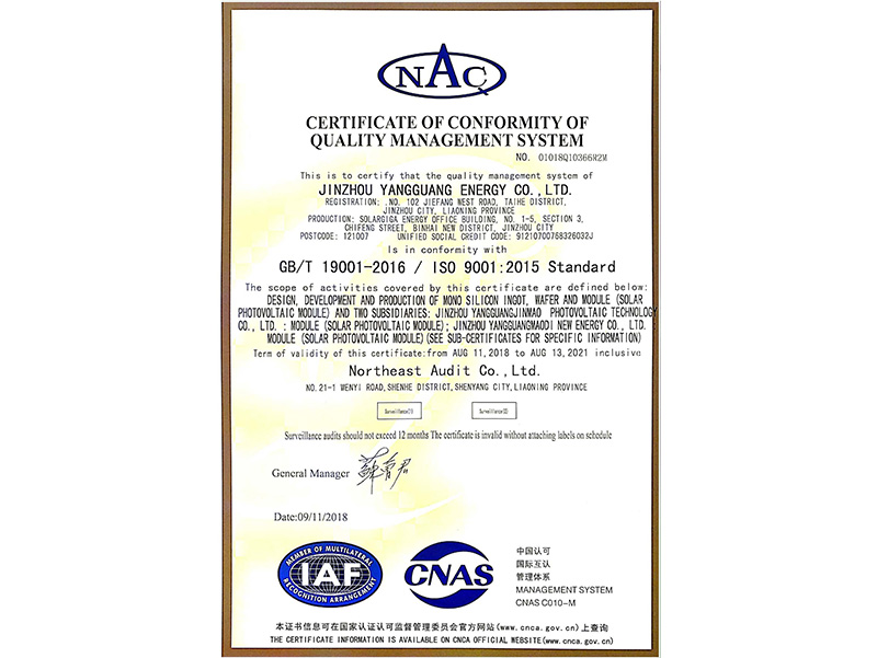 質(zhì)量管理體系認(rèn)證證書(shū)（英文）