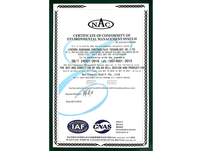 環(huán)境管理體系認(rèn)証証明書（英語(yǔ)）