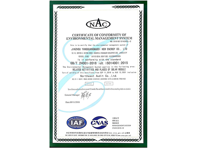 環(huán)境管理體系認証証明書（英語）