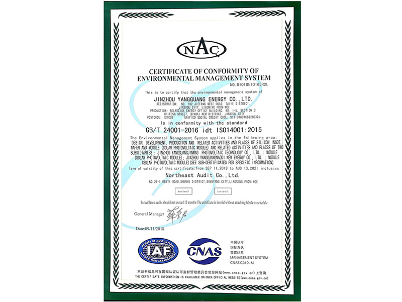 環(huán)境管理體系認(rèn)証証明書（英語(yǔ)）