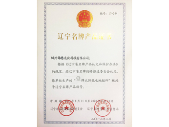 知名プランド製品証明書(shū)