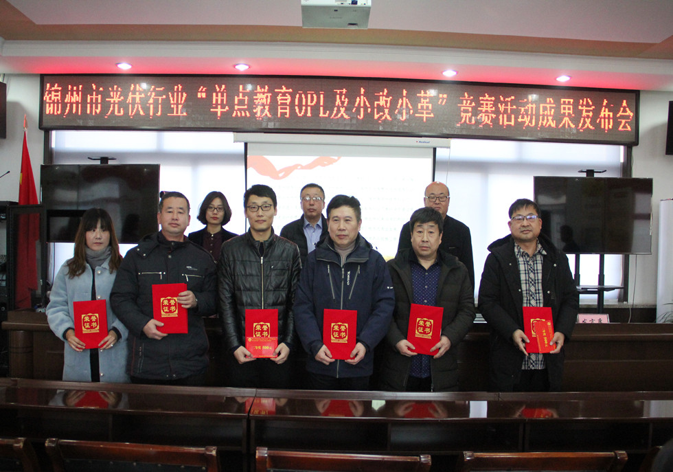 OPL及小改小革競賽活動(dòng)