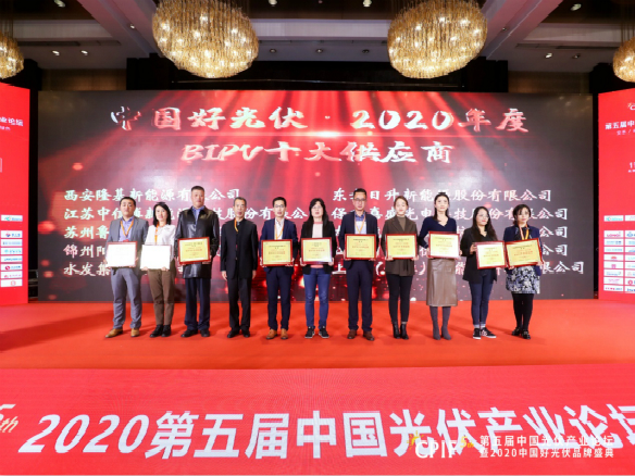 守正篤實，行穩(wěn)致遠(yuǎn)| 錦州陽光能源再次攬獲兩大獎項