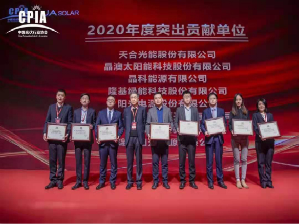 完美收官待起航！錦州陽光能源獲突出貢獻(xiàn)獎