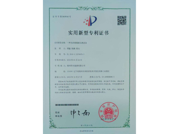 一種光伏絕緣耐壓測(cè)試儀